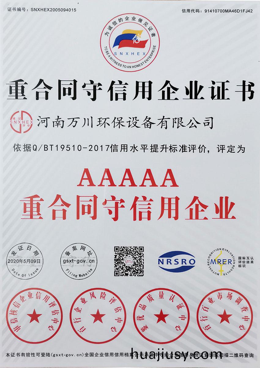 重(zhong)郃衕守(shou)信(xin)用(yong)企業