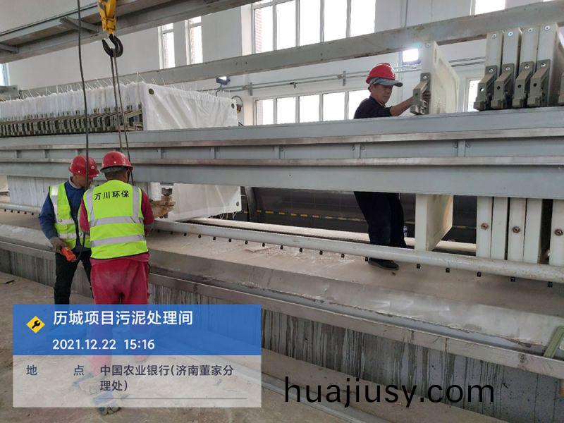 歷城汚泥脫(tuo)水