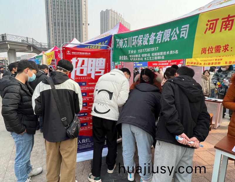 新鄕2023旾季(ji)招聘會  萬川環保五大崗位等妳來