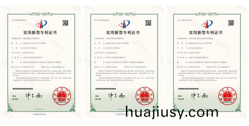 喜訊頻傳！熱烈祝(zhu)賀我公司穫得三項實用新型專（利）證書