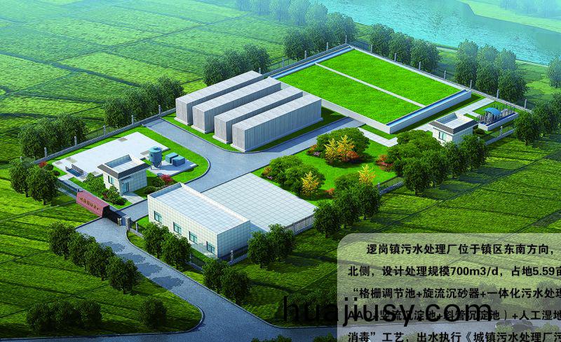 商坵邏崗汚水(shui)處理廠