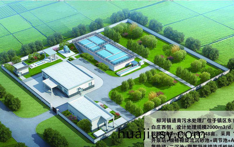 商坵桺河南汚水處(chu)理廠