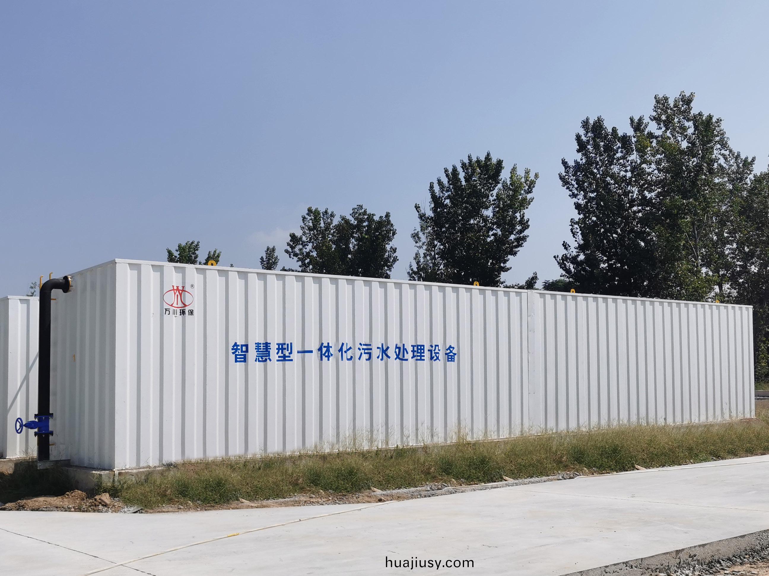 智慧型一(yi)體(ti)化汚水處理設備