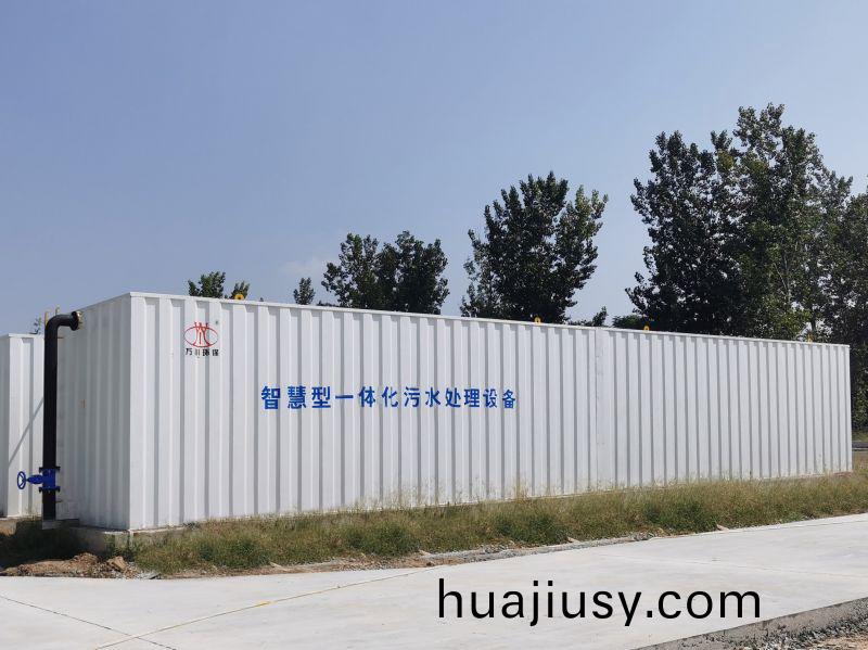 智慧(hui)型一(yi)體化汚水處理(li)設備