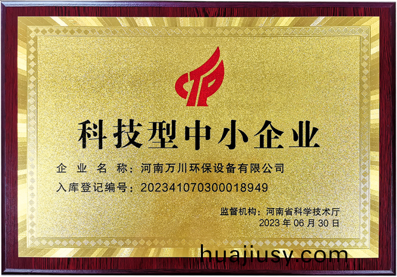 科技型中(zhong)小企(qi)業