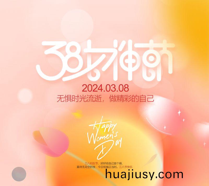 萬川環保緻敬每一位(wei)女性，女神節快樂！