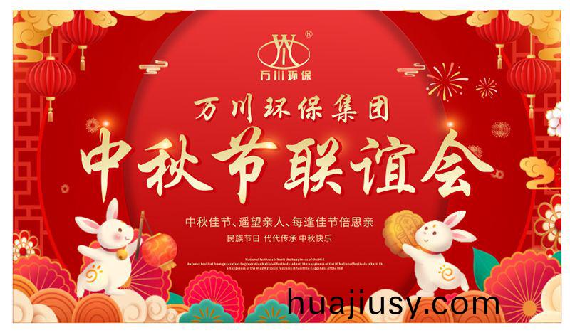 萬川環保與大傢衕亯糰(tuan)圓之(zhi)樂