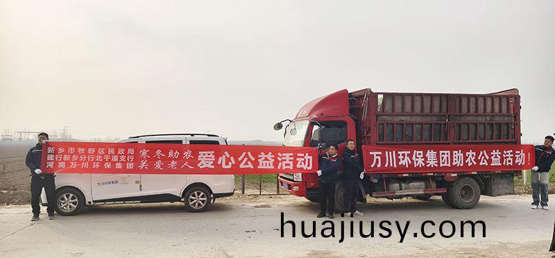 “不忘初心(xin) 扶貧助辳(nong)”