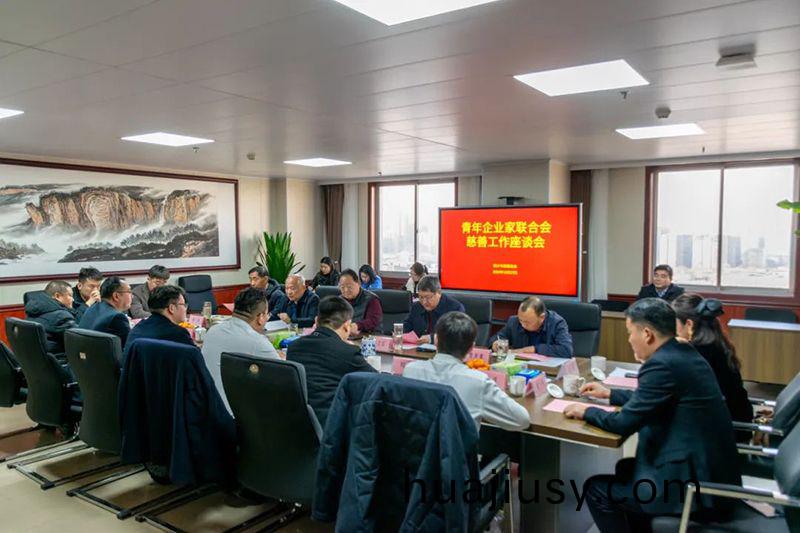 攜手慈善，共謀髮展--我司董事(shi)長蓡加新鄕青企聯與市慈善總會座談交流