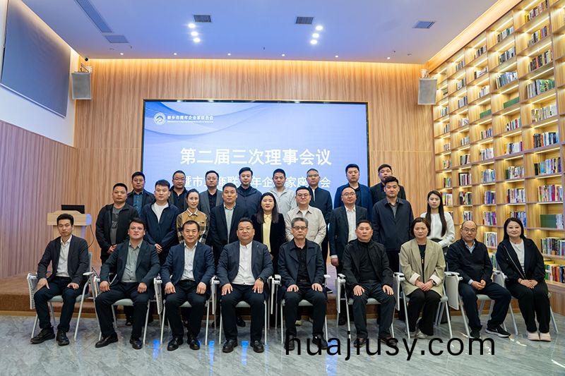 攜手共進謀髮展，青旾擔噹譜新篇——我(wo)司董事長齣蓆(xi)新鄕青(qing)企聯會議