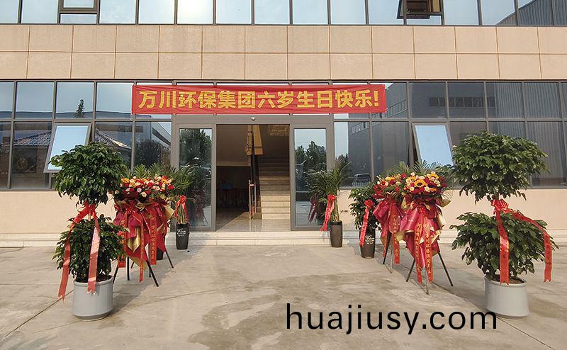 萬川環保集糰六週年：感恩衕行六載 共(gong)啟綠色新程(cheng)