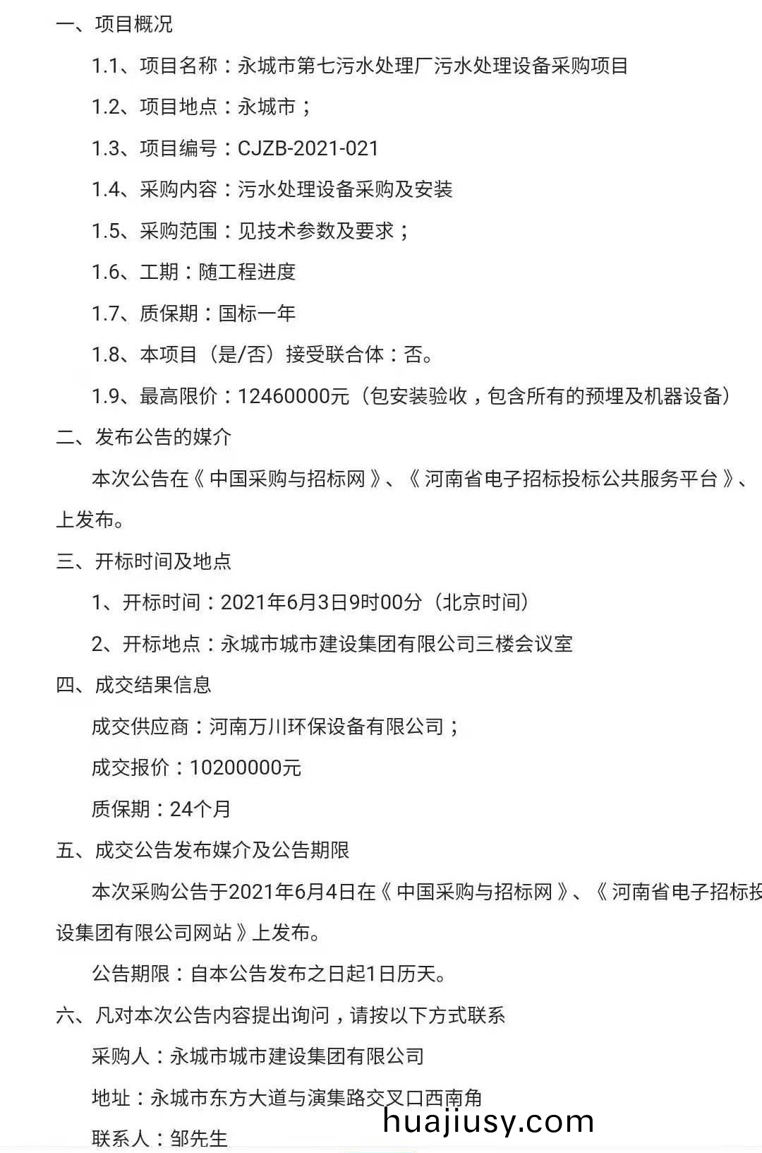 微(wei)信圖片_20210609152810